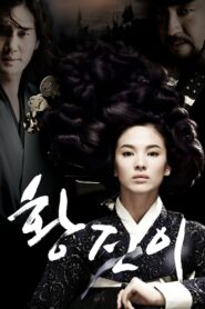 황진이 – 2007 – Online In Netflix