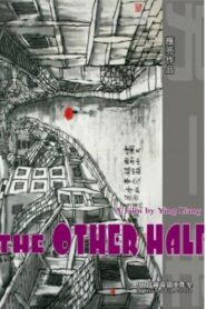 另一半 – 2006 – Online In Netflix