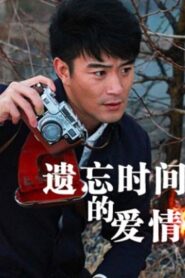 Yi Wang Shi Jian De Ai Qing – 2012 – Online In Netflix