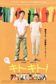 キトキト! – 2007 – Online In Netflix