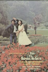 यह तो कमाल हो गया – 1982 – Online In Netflix