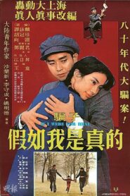 假如我是真的 – 1981 – Online In Netflix