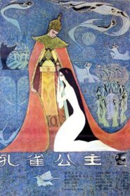 孔雀公主 – 1982 – Online In Netflix