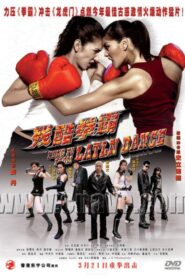 女拳王1之拳壇爭霸 – 2003 – Online In Netflix