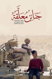 جنائن معلقة – 2022 – Online In Netflix