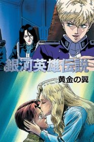 銀河英雄伝説外伝 黄金の翼 – 1992 – Online In Netflix