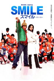 スマイル 聖夜の奇跡 – 2007 – Online In Netflix