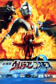 ウルトラマンコスモス2 THE BLUE PLANET – 2002 – Online In Netflix