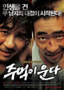 주먹이 운다 – 2005 – Online In Netflix