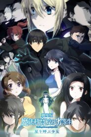 Mahouka Koukou no Rettousei: Hoshi o Yobu Shoujo – 2017 – Online In Netflix