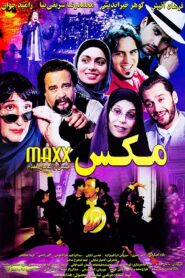 مکس – 2005 – Online In Netflix