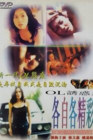 OL誘惑之各自各精彩 – 2000 – Online In Netflix