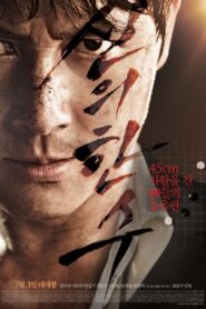 La jugada maestra – 2014 – Online In Netflix