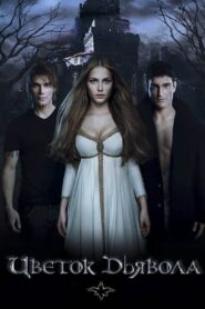 Цветок Дьявола – 2010 – Online In Netflix