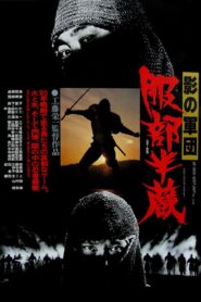 影の軍団 服部半蔵 – 1980 – Online In Netflix