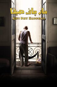حار جاف صيفا – 2016 – Online In Netflix