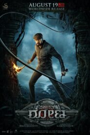 ವಿಕ್ರಾಂತ್ ರೋಣ – 2022 – Online In Netflix
