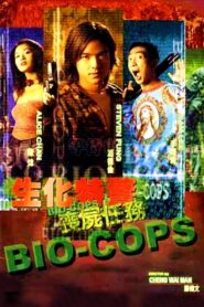 生化特警之丧尸任务 – 2000 – Online In Netflix