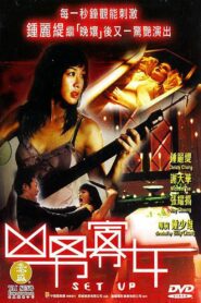 凶男寡女 – 2005 – Online In Netflix