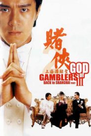God of Gamblers III: Regreso a Shanghai – 1991 – Online In Netflix