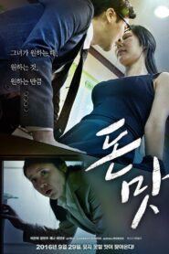 돈 맛 – 2016 – Online In Netflix