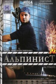 Альпинист – 2008 – Online In Netflix