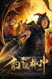 豹子头林冲 – 2020 – Online In Netflix