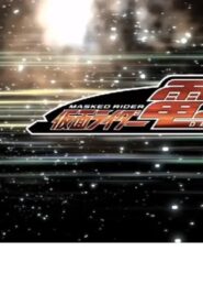 クレヨンしんちゃんスペシャル 俺，参上！嵐を呼ぶ アッパレ！仮面ライダー電王VS新王 – 2007 – Online In Netflix