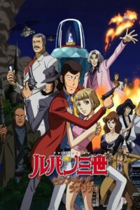 ルパン三世 セブンデイズ・ラプソディ – 2006 – Online In Netflix