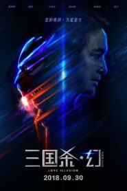 三国杀·幻 – 2018 – Online In Netflix