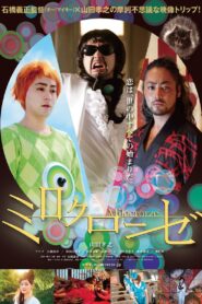 ミロクローゼ – 2011 – Online In Netflix