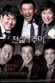 Fists of Legend – 2013 – Online In Netflix