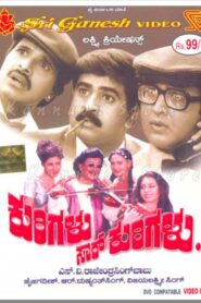 Kurigalu Saar Kurigalu – 2001 – Online In Netflix