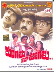 Kurigalu Saar Kurigalu – 2001 – Online In Netflix