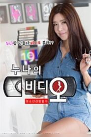 누나의 비디오 – 2019 – Online In Netflix