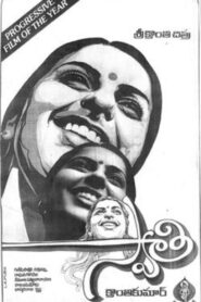 Swathi – 1984 – Online In Netflix