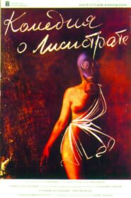 Комедия о Лисистрате – 1989 – Online In Netflix
