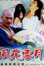 風花雪月 – 2001 – Online In Netflix