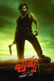 పుష్పా – The Rise – 2021 – Online In Netflix