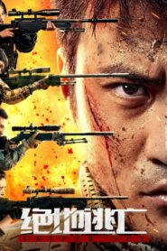 绝地逃亡 – 2024 – Online In Netflix