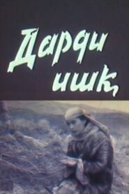 Dardi ishq – 1989 – Online In Netflix