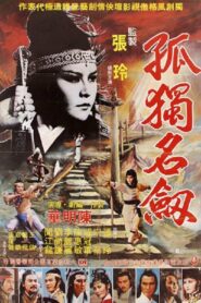 孤獨名劍 – 1980 – Online In Netflix