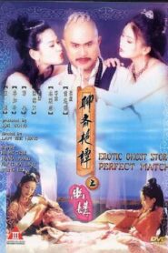 聊齋艷譚之幽媾 – 1997 – Online In Netflix