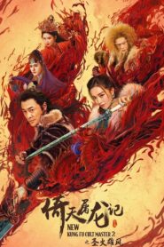 倚天屠龍記之聖火雄風 – 2022 – Online In Netflix