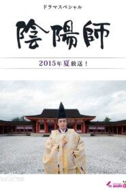 陰陽師 – 2015 – Online In Netflix