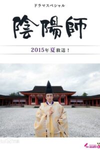 陰陽師 – 2015 – Online In Netflix