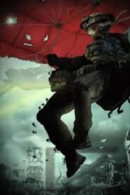 极震区 – 2020 – Online In Netflix