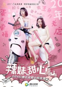 辣妹甜心 – 2018 – Online In Netflix