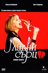 Hungry Hearts – 2002 – Online In Netflix