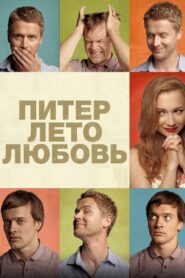 Питер. Лето. Любовь – 2014 – Online In Netflix